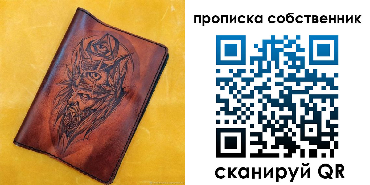 временная регистрация для школы в Тырныаузе