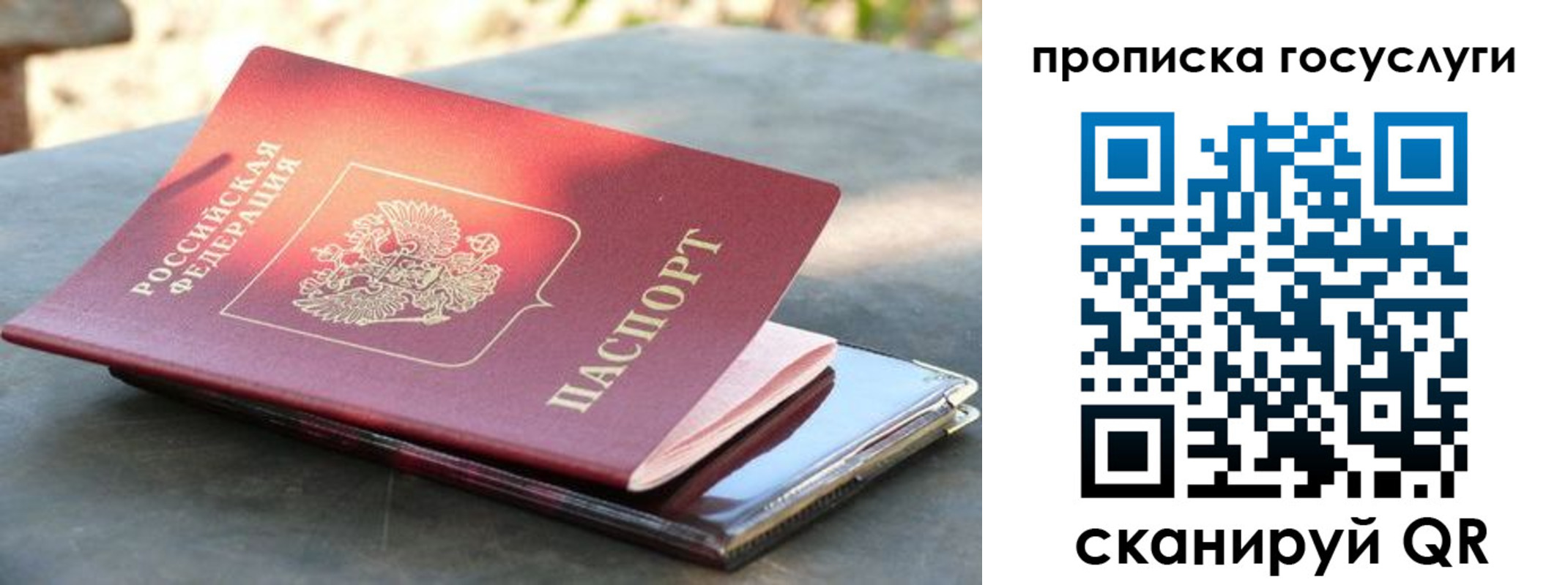 миграционный учет в Тырныаузе