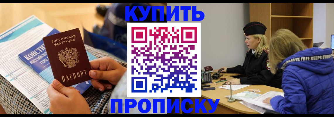 временная регистрация законно в Тырныаузе