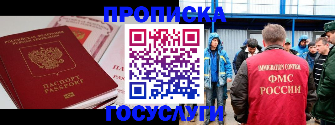 временная регистрация поиск в Тырныаузе