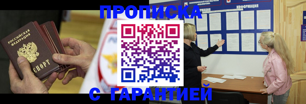 прописка иностранных граждан в Тырныаузе