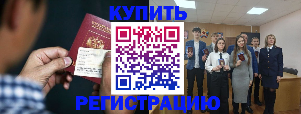 прописка для кредита в Тырныаузе
