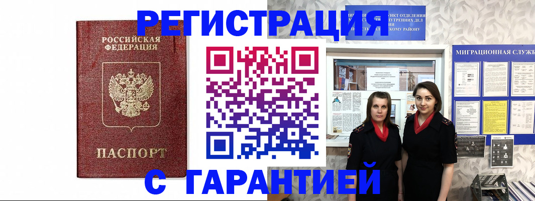 временная регистрация в Тырныаузе