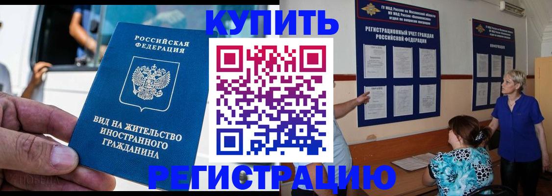 миграционный учет в Тырныаузе